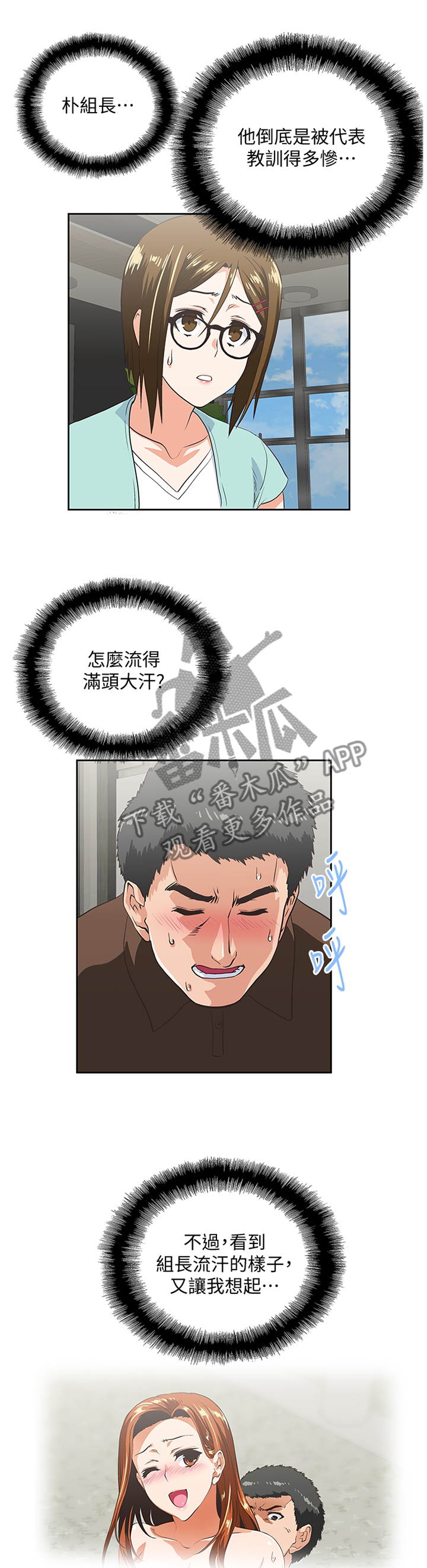 代表双面性的图案漫画,第84章：久等了2图