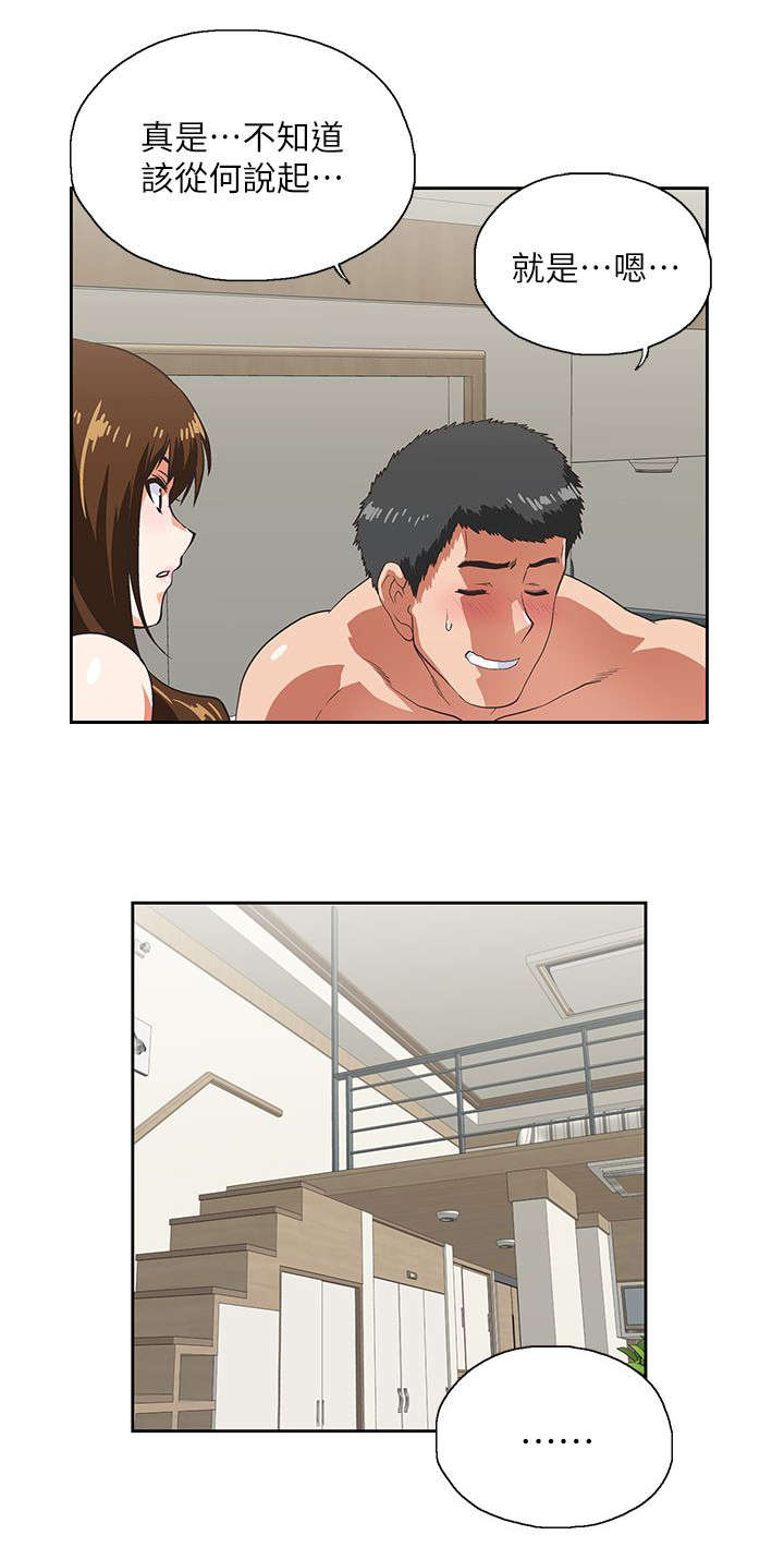 双面是什么漫画,第28章：同一个人4图