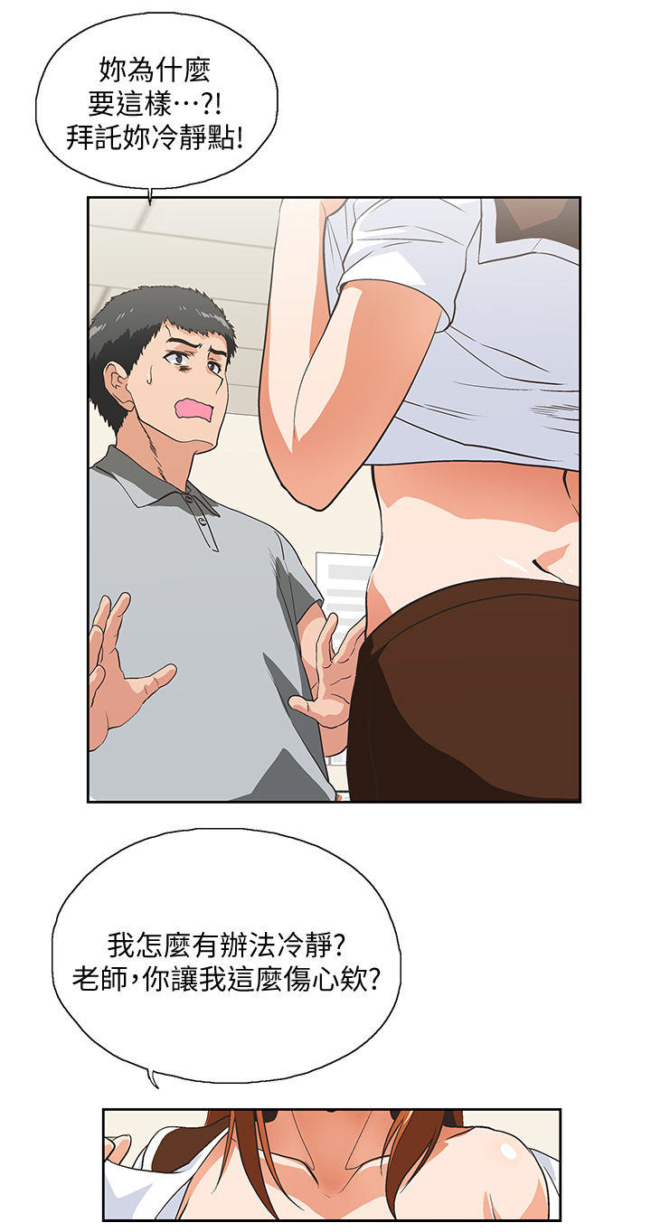 双面带胶隔热膜漫画,第39章：诱惑2图