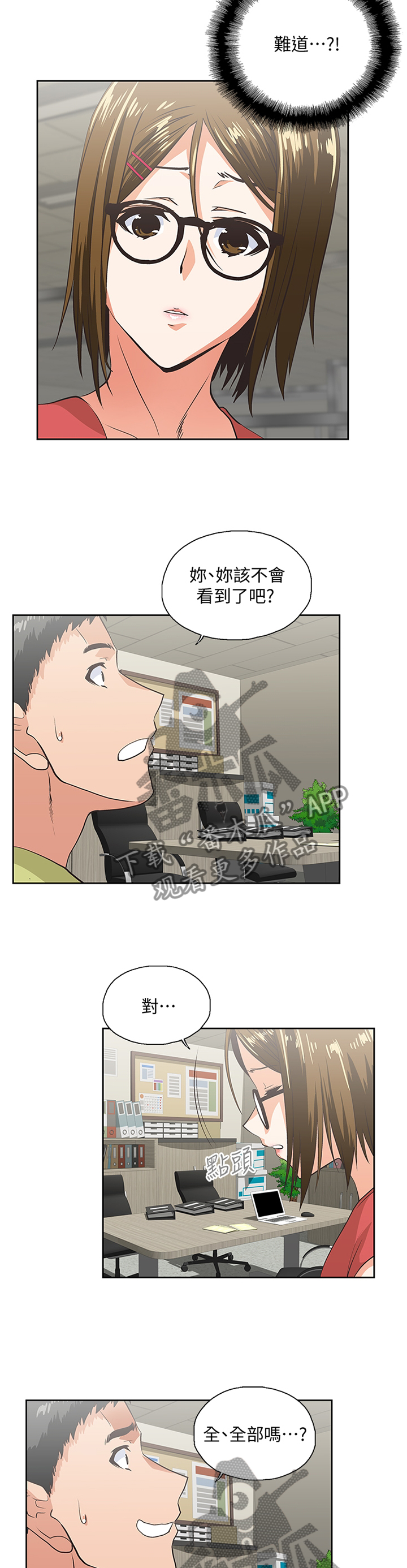 双面是什么漫画,第88章：要挟2图