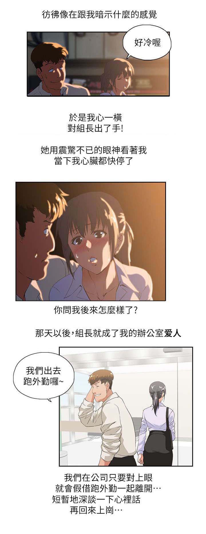 双面xbl漫画,第1章：有夫之妇4图