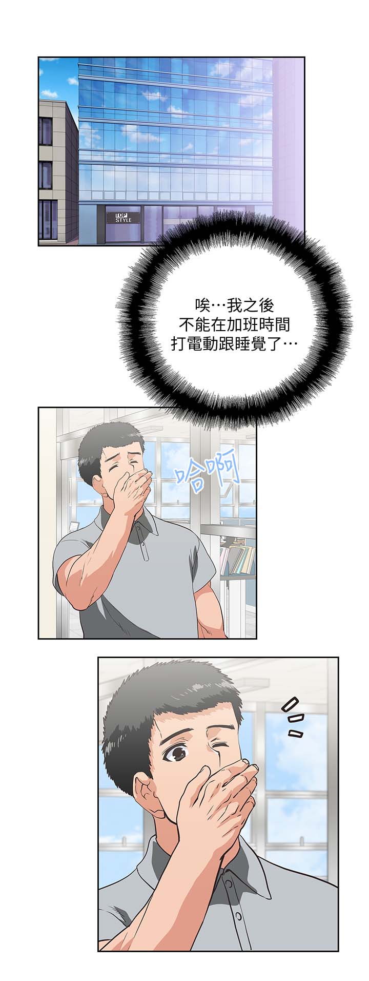双面表达什么意思漫画,第35章：快活人生3图