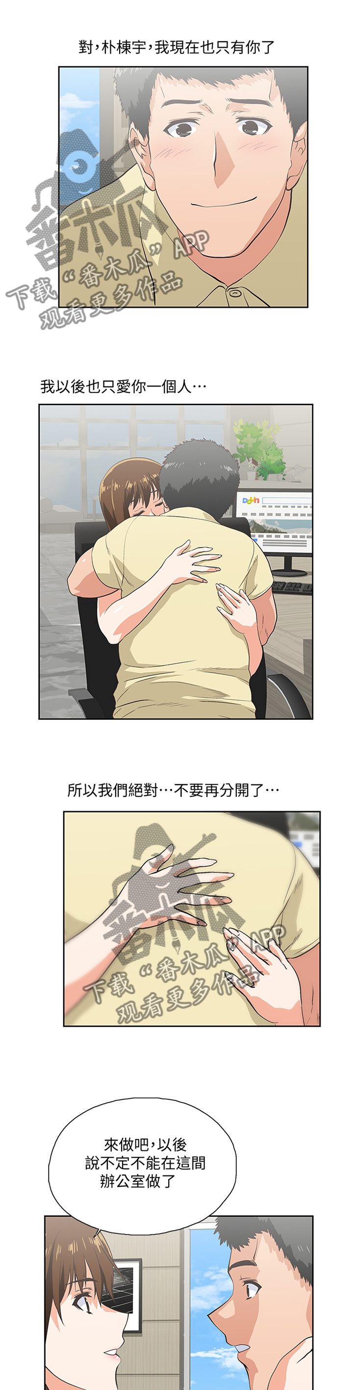 什么叫双面漫画,第107章：这不是错觉2图