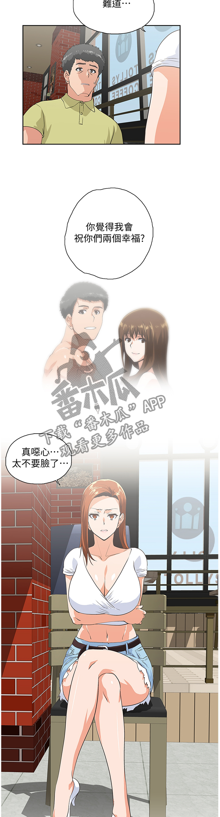 什么叫双面漫画,第121章：一厢情愿5图