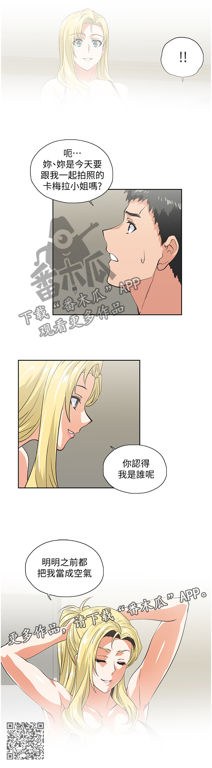 什么叫双面漫画,第98章：有人欢喜有人愁1图