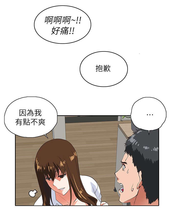 双面是什么漫画,第28章：同一个人2图