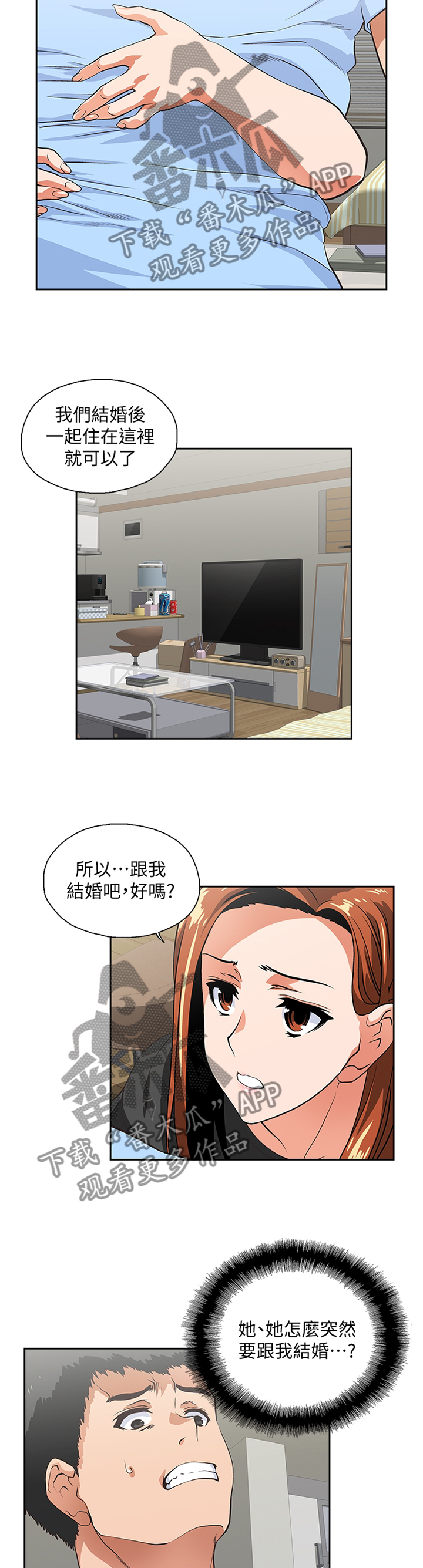 双面代表漫画,第105章：做出选择3图