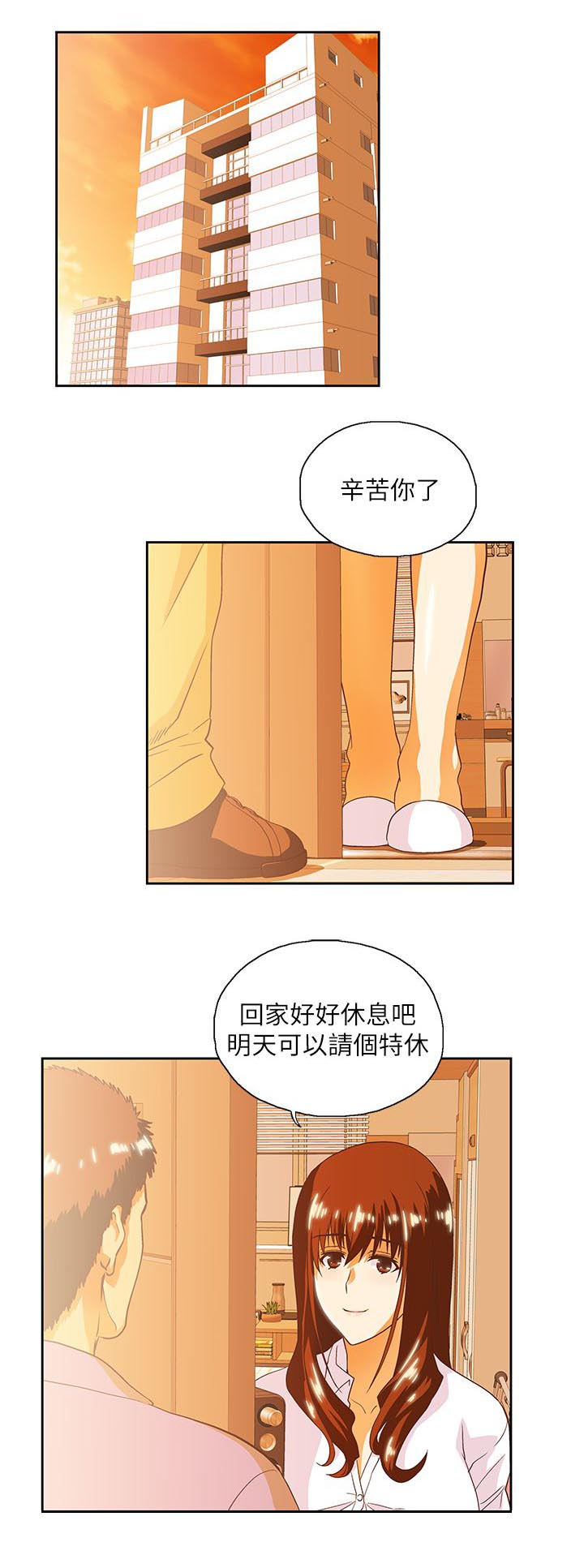 双面象什么意思漫画,第29章：仅止于此1图