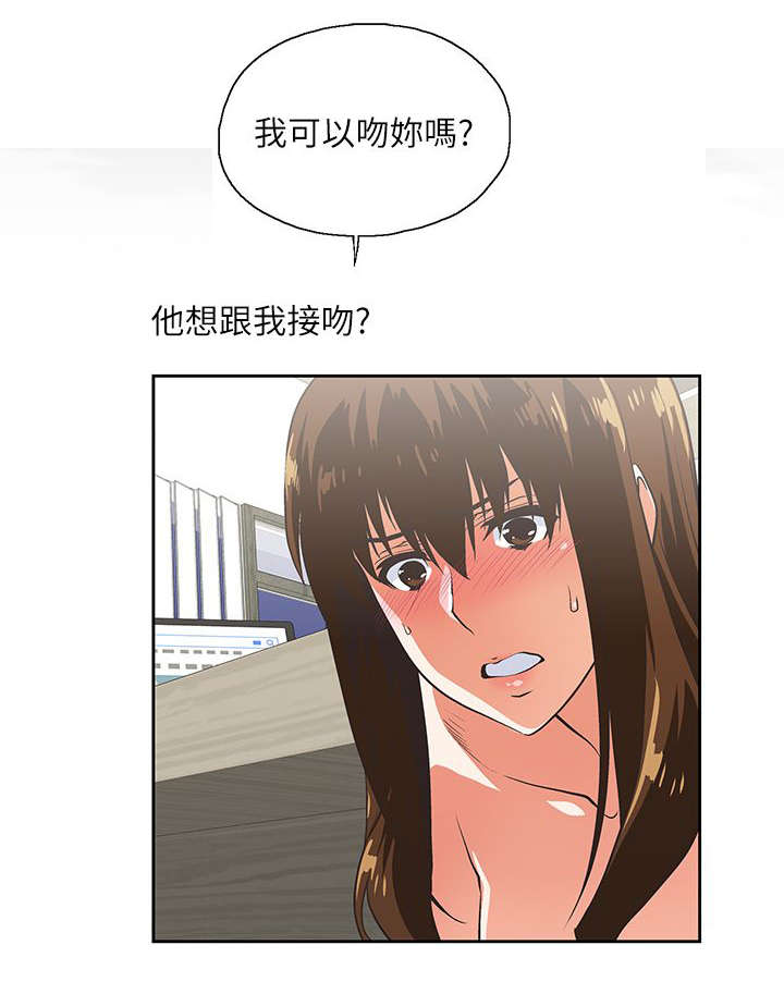 双面表达什么意思漫画,第21章：最后一次3图
