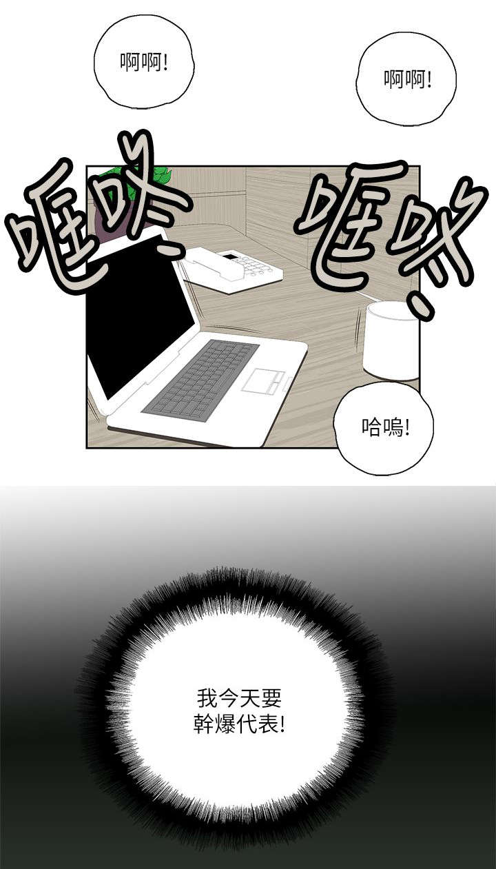 双面表达什么意思漫画,第20章：不速之客1图