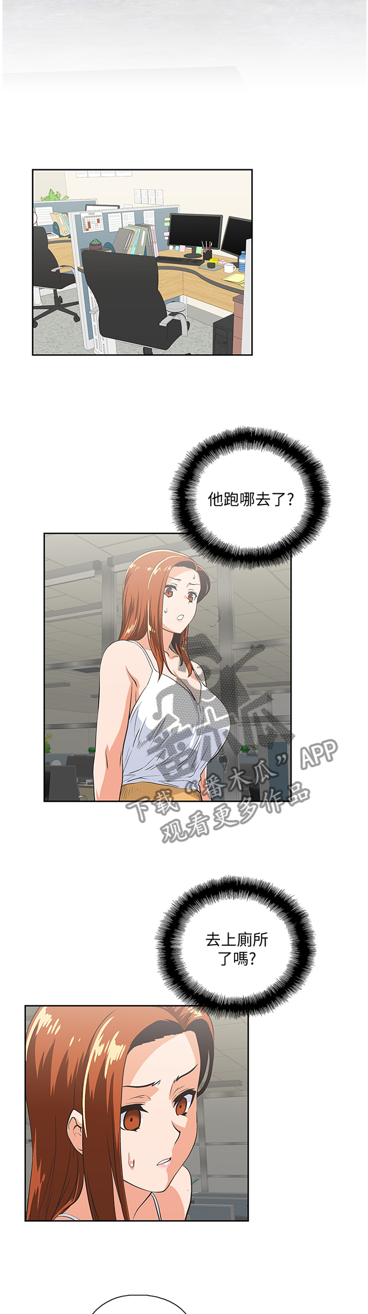 双面人物代表漫画,第110章：求证尾随3图