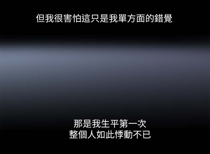 双面象什么意思漫画,第33章：称呼1图