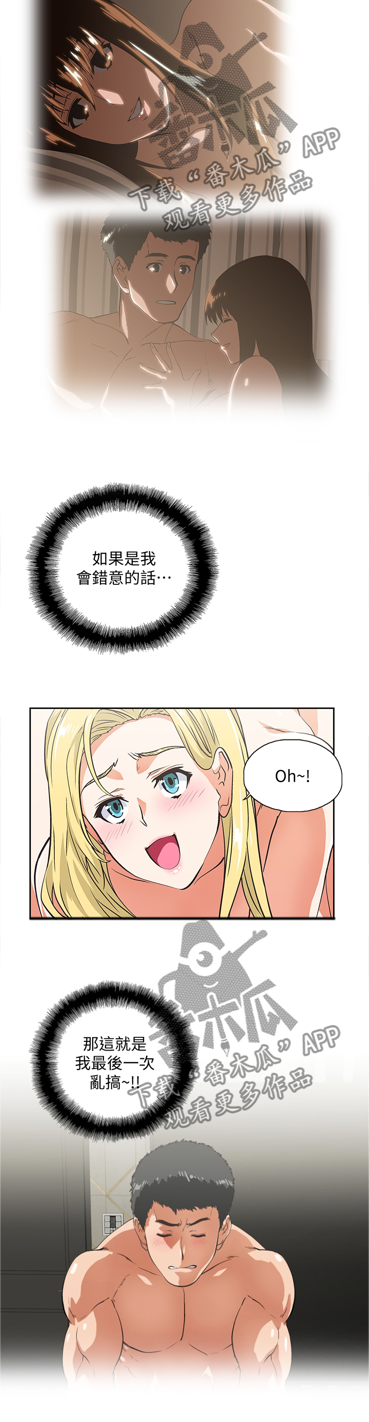双面代表的漫画全集漫画,第124章：最后的单身快乐5图