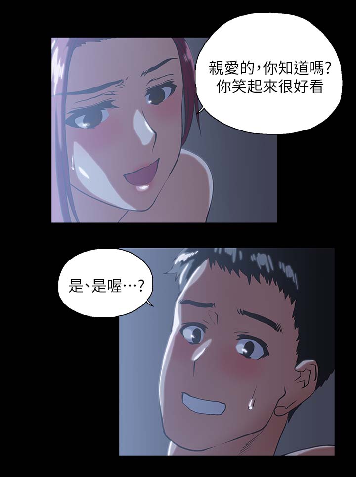 双面代表漫画,第33章：称呼2图