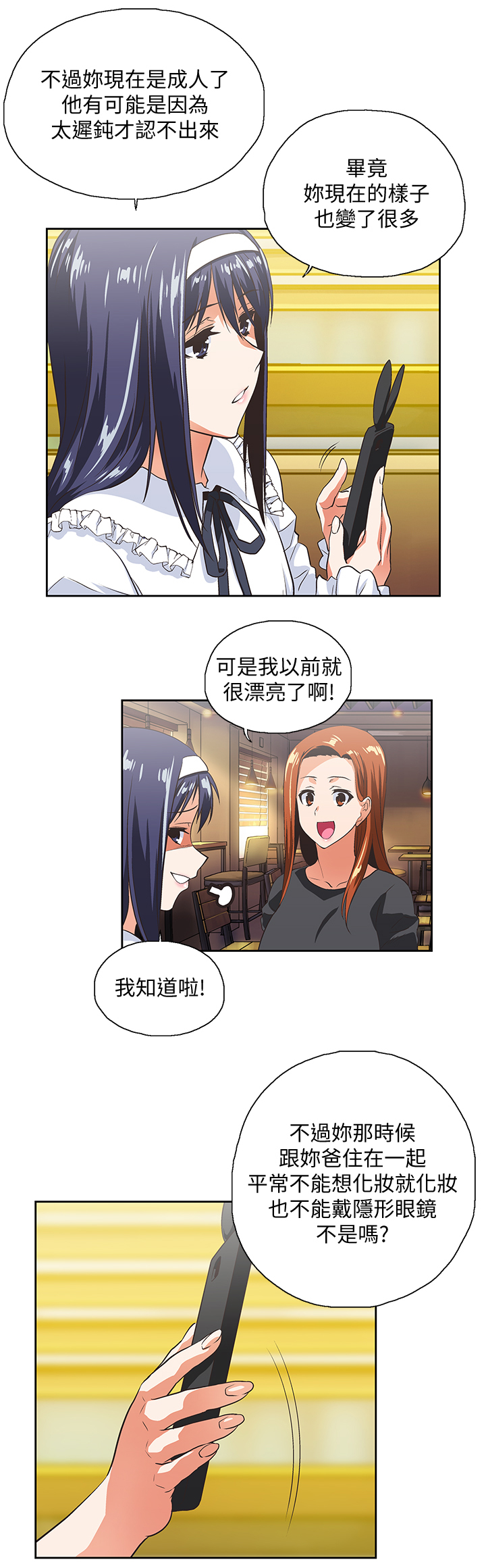 代表双面性的图案漫画,第46章：我们结婚吧1图
