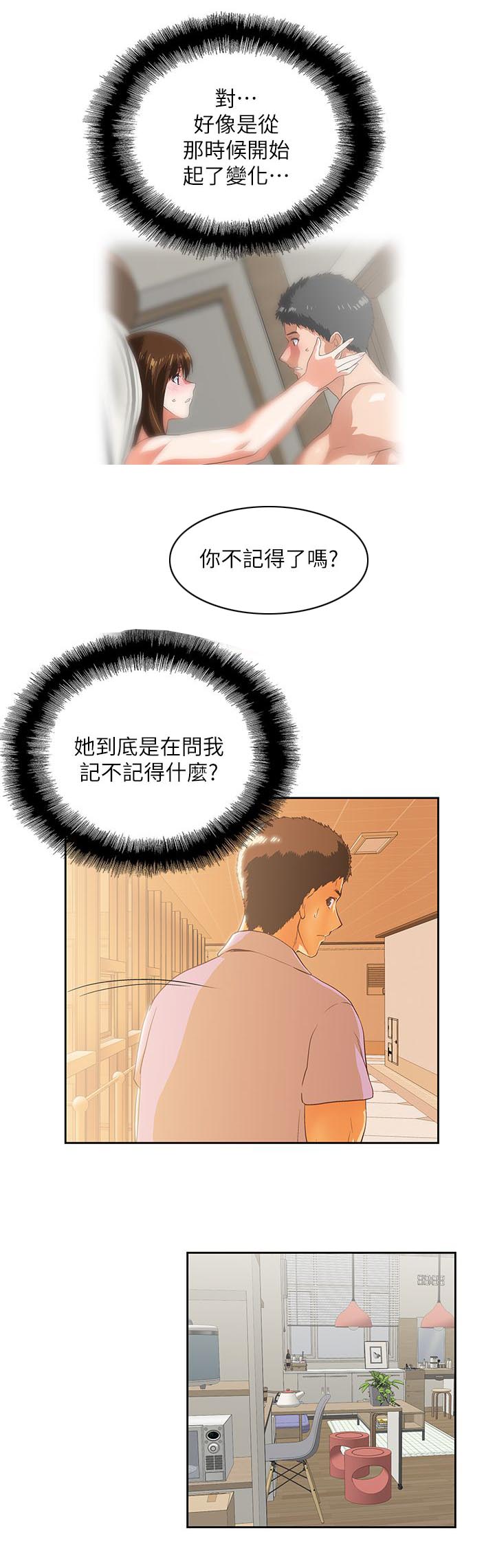 双面象什么意思漫画,第29章：仅止于此4图