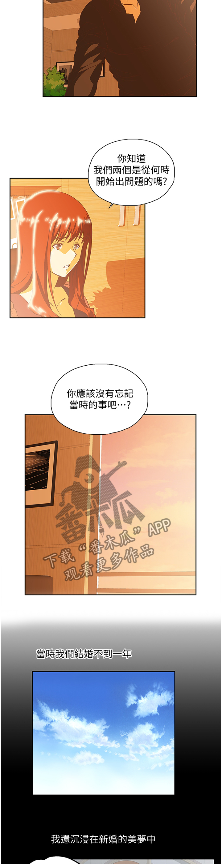 双面人物代表漫画,第117章：断绝干净5图