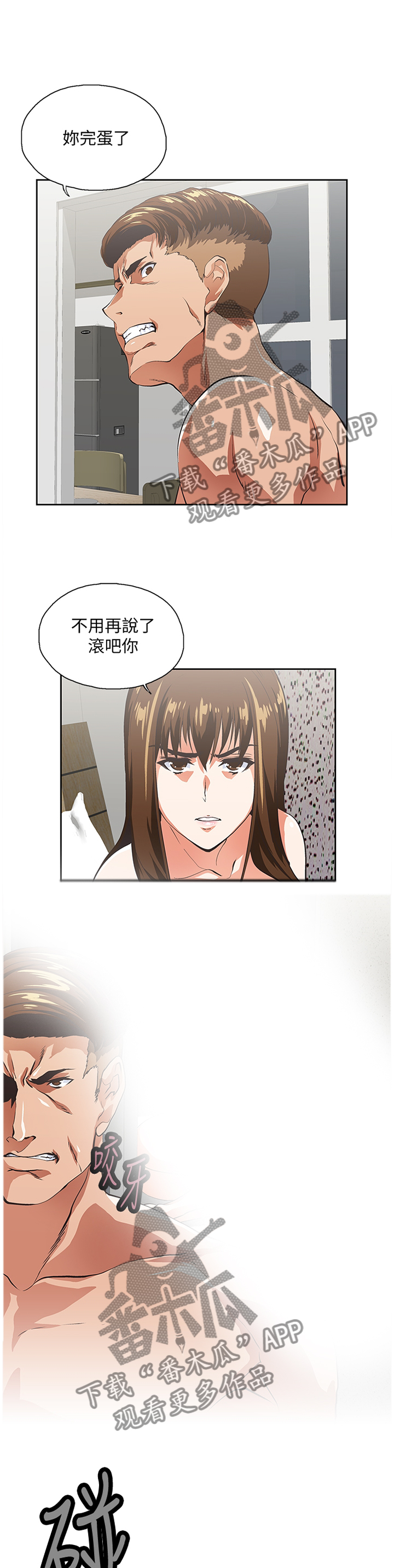 双面象什么意思漫画,第94章：离婚3图