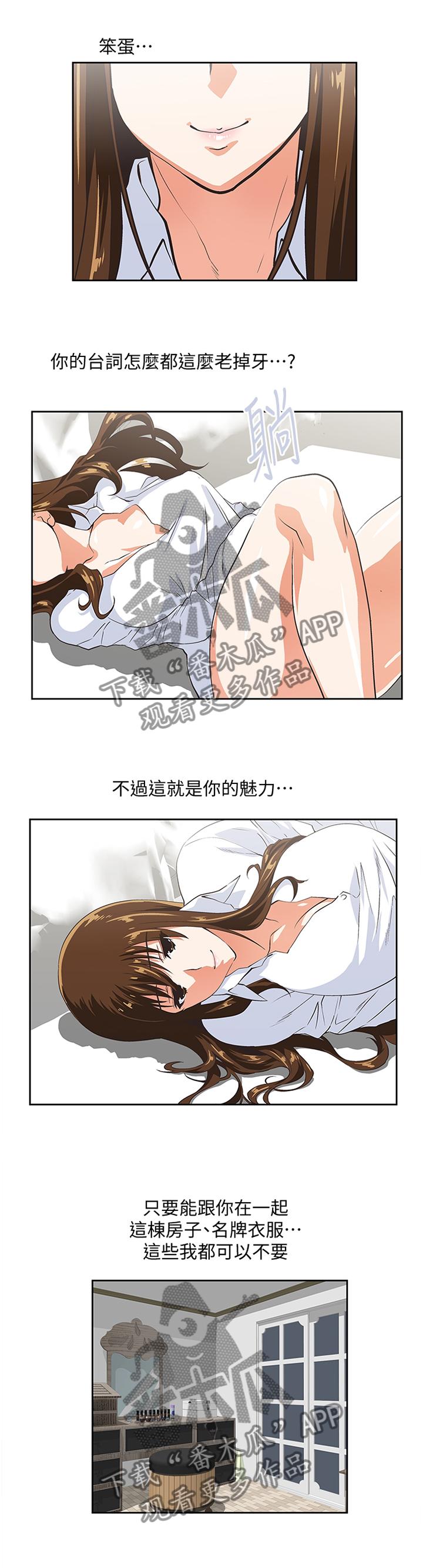 双面呢什么意思漫画,第106章：幸福3图