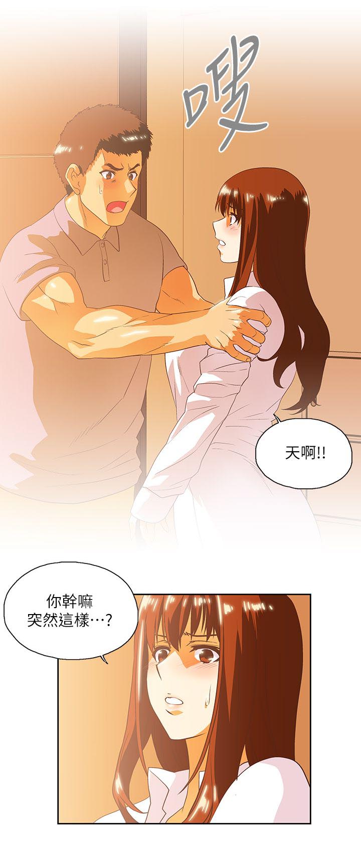 正反代表什么漫画,第30章：好久不见1图