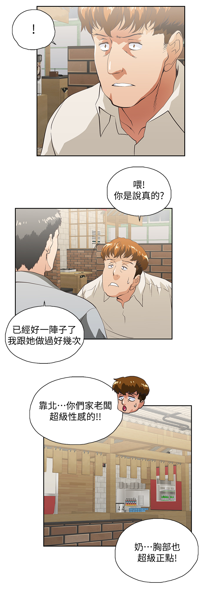 双面象什么意思漫画,第47章：婚前恐惧2图