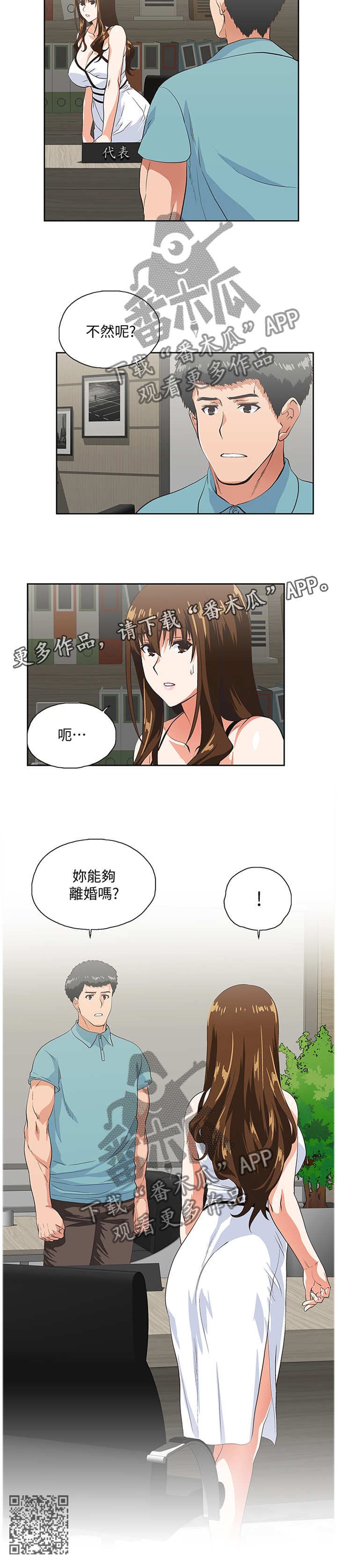 双面表达什么意思漫画,第76章：阐明5图