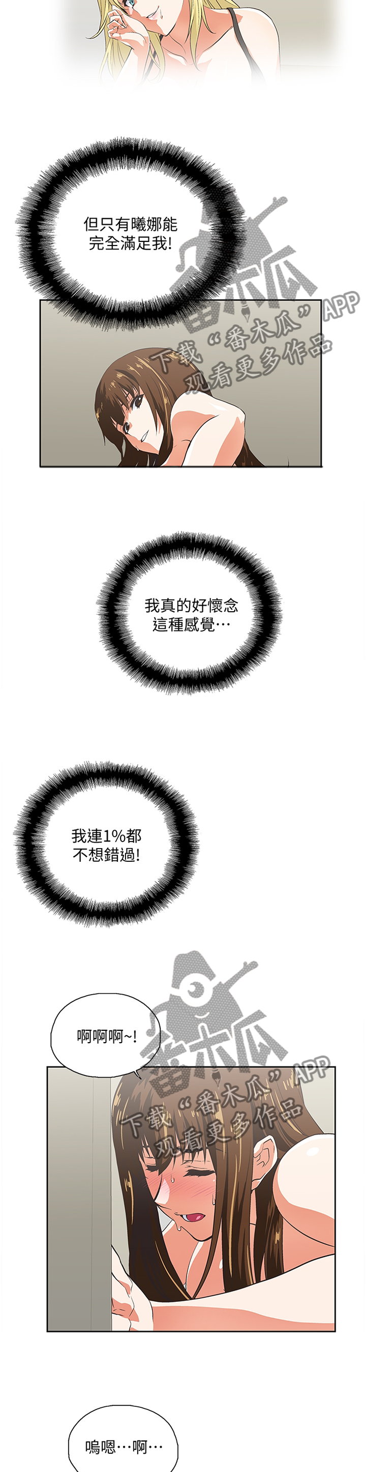 双面代表韩漫免费漫画,第101章：取消分手吧3图