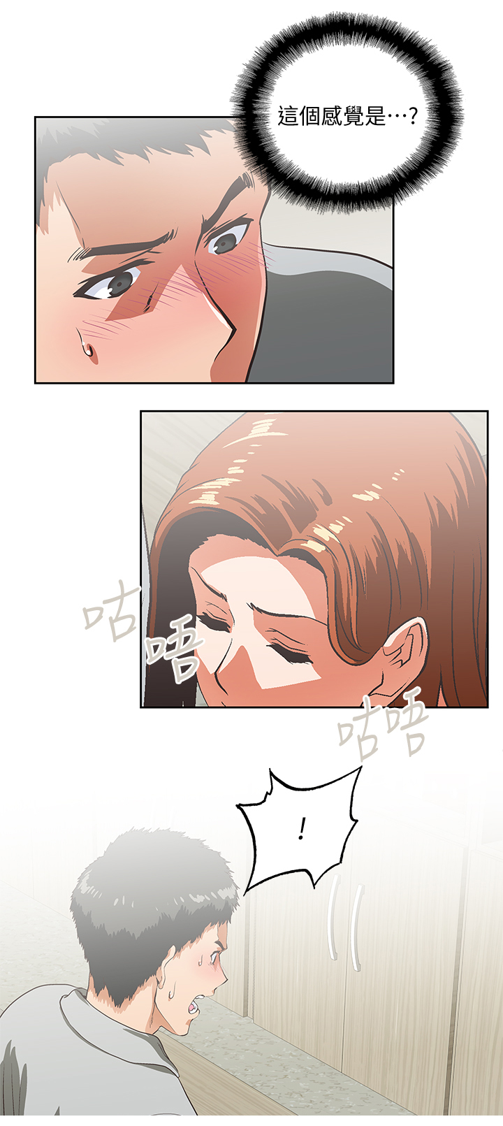 双面象什么意思漫画,第42章：身体是诚实的4图