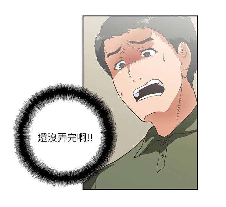 双面表达什么意思漫画,第15章：没有遗憾2图