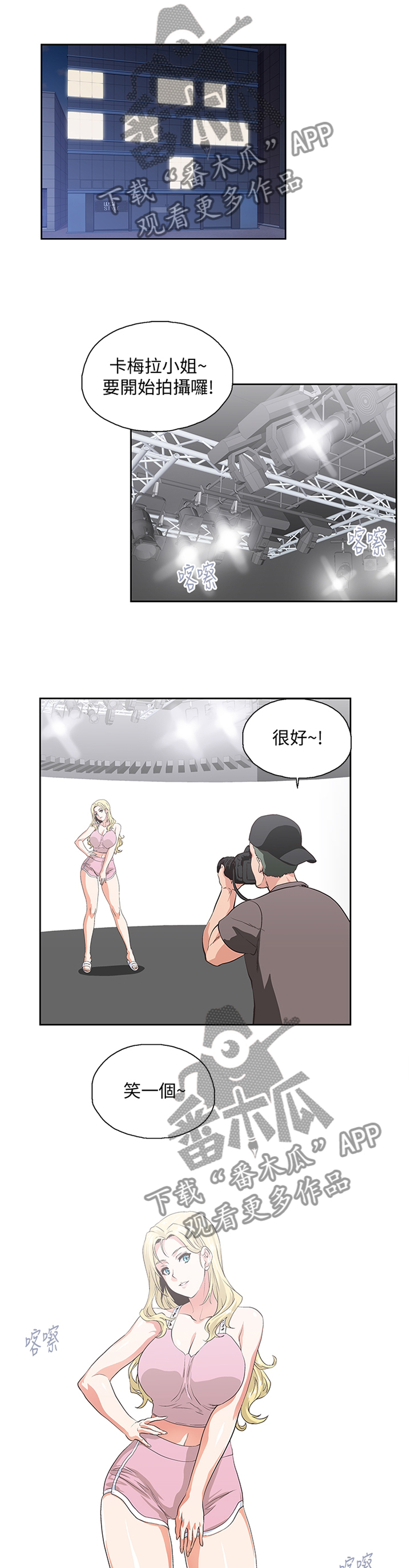 双面代表漫画,第79章：老师,你好温柔4图