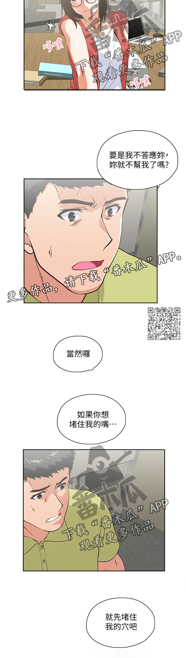 双面燕洵舞蹈完整版漫画,第89章：各怀心事1图