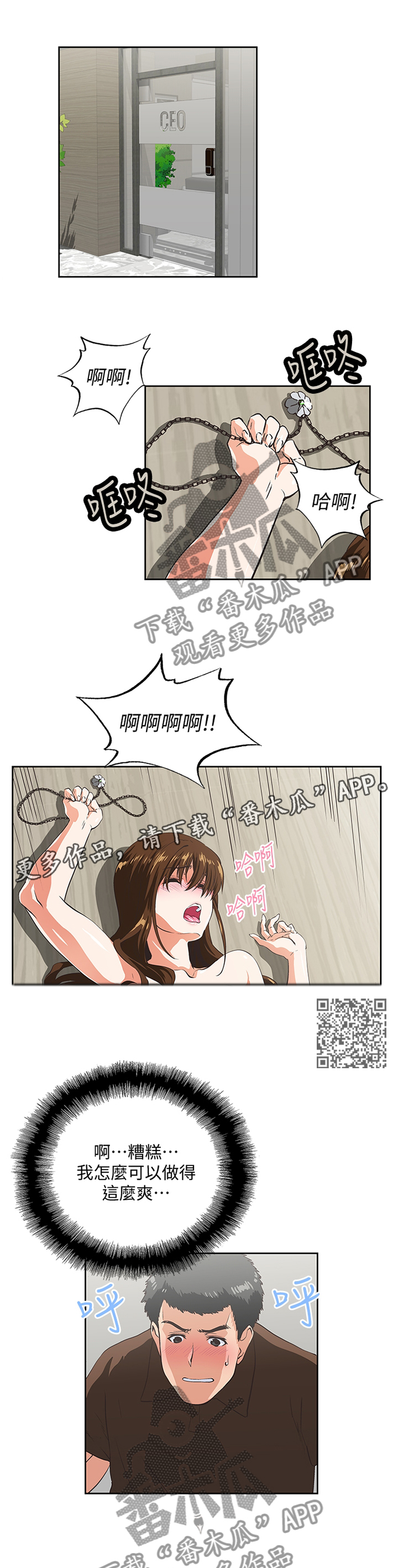双面代表的漫画全集漫画,第83章：开会1图