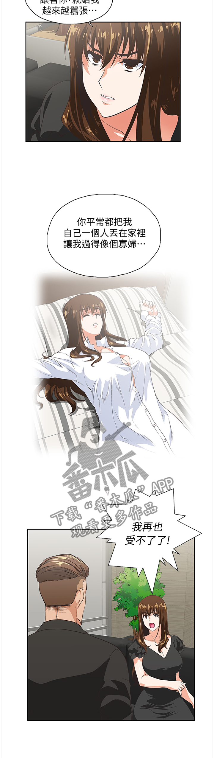 双面是什么漫画,第68章：你做不到3图