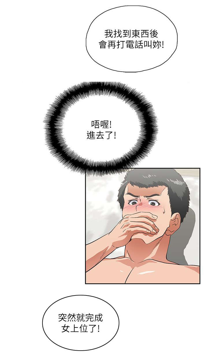 双面呢大衣怎么搭配漫画,第21章：最后一次3图