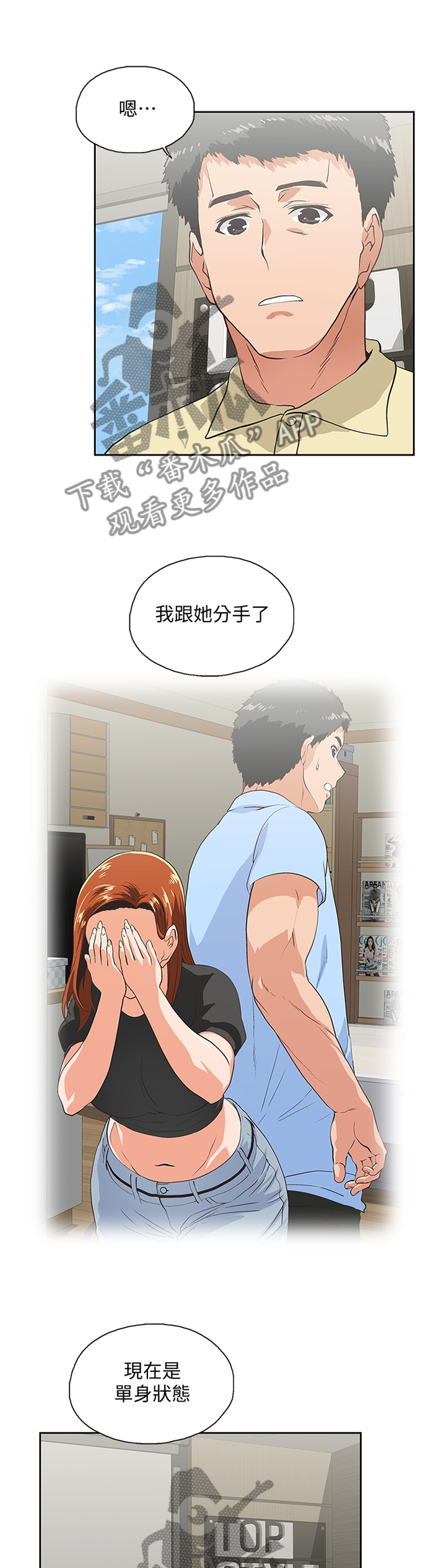 什么叫双面漫画,第107章：这不是错觉5图