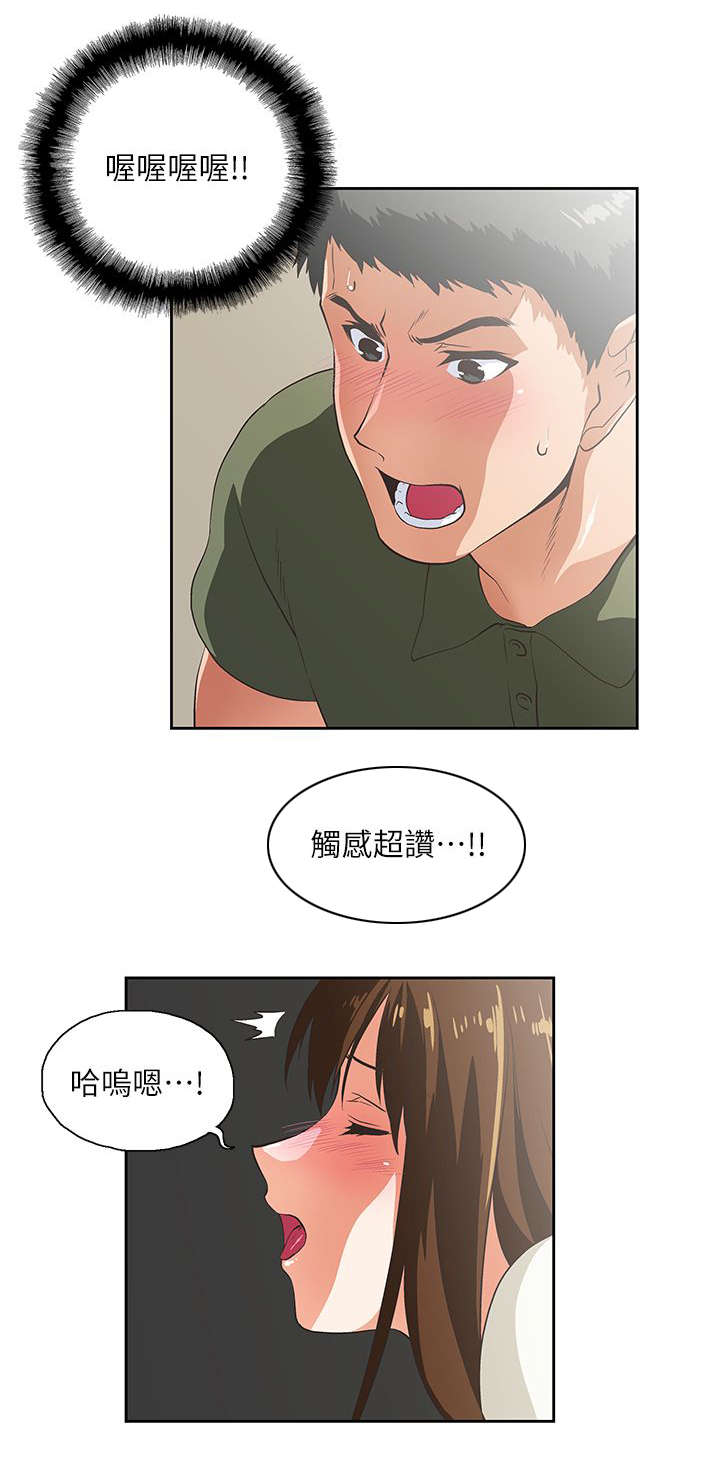 双面的寓意漫画,第15章：没有遗憾4图