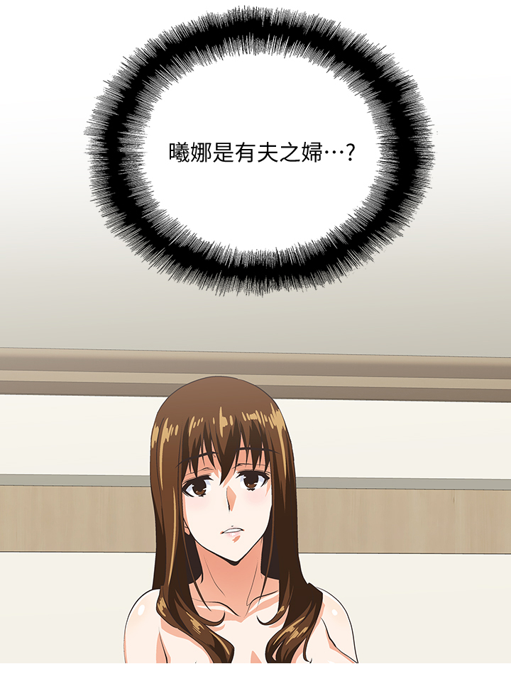 双面代表漫画免费观看漫画,第47章：婚前恐惧5图