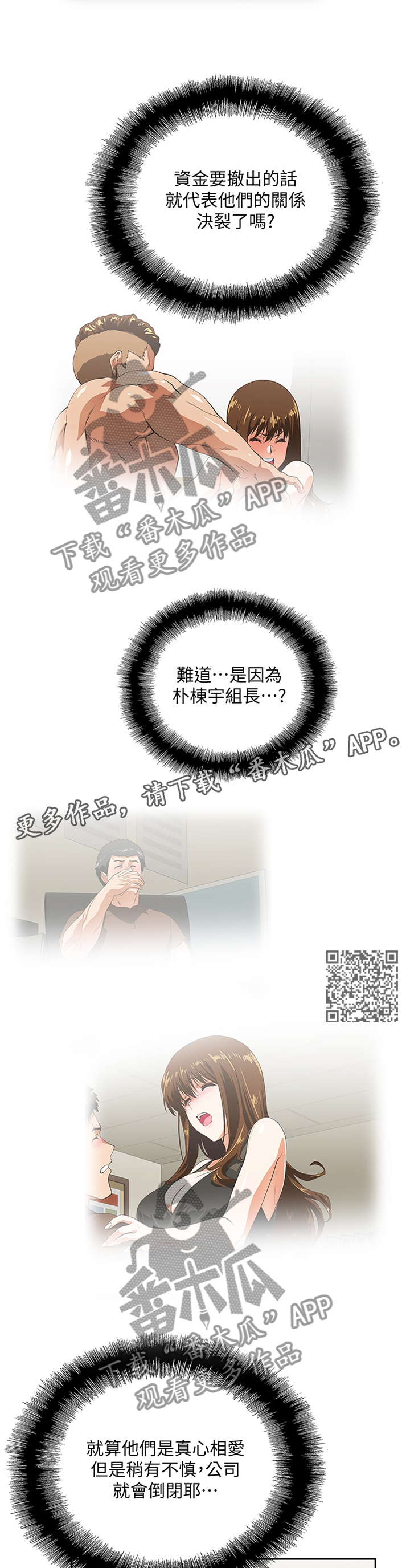 双面呢什么意思漫画,第108章：守护我的东西1图