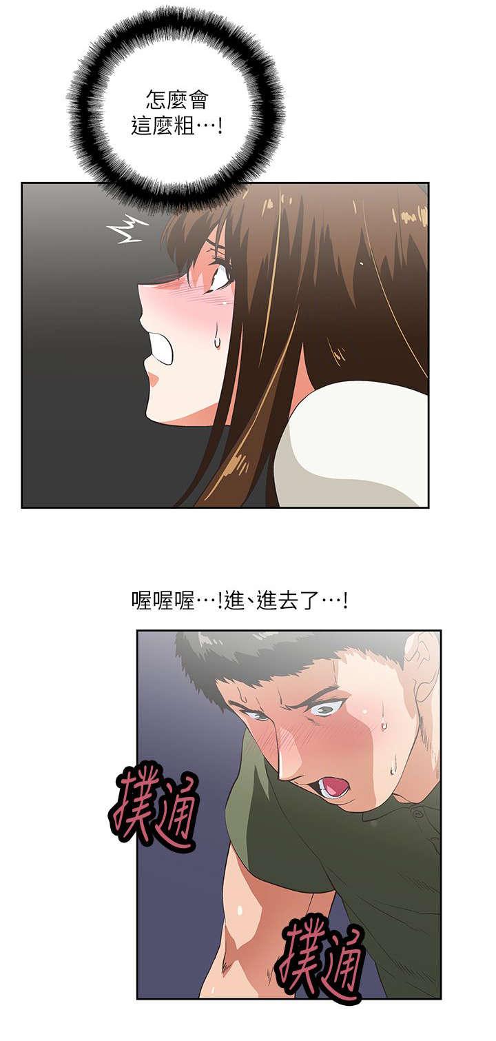 代表双面性的图案漫画,第14章：做个交易1图
