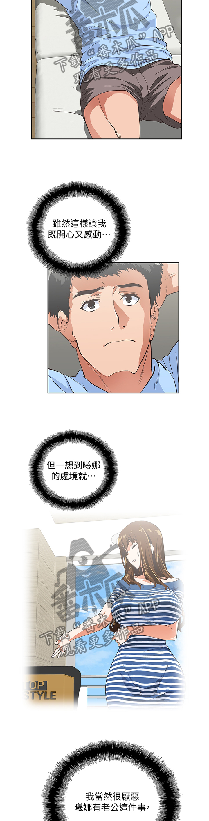 双色球的开奖结果漫画,第103章：条件3图