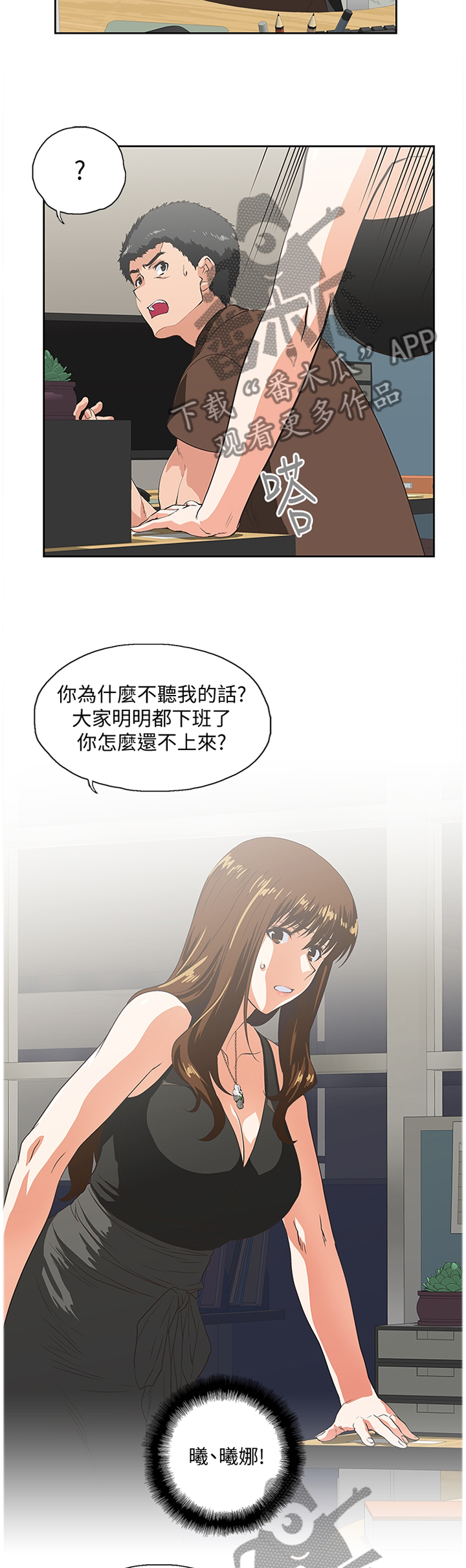 什么是双面漫画,第85章：破功2图