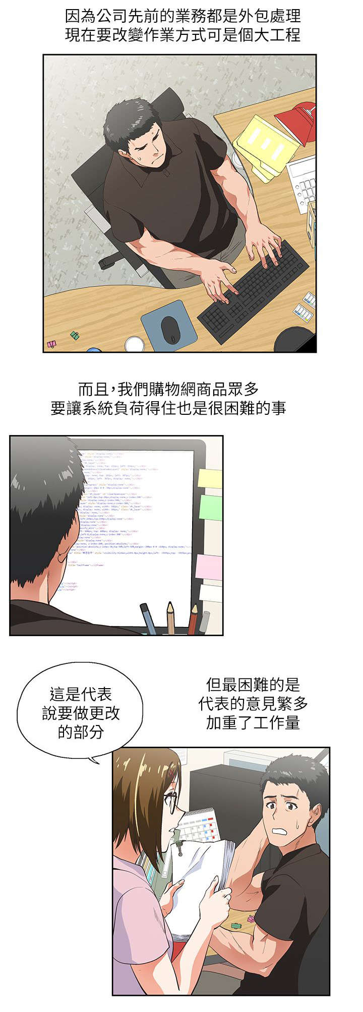 双面是什么漫画,第5章：喝醉酒的女人4图
