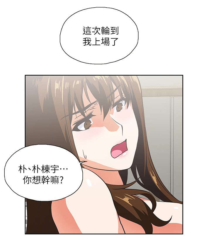 双面是什么漫画,第28章：同一个人1图