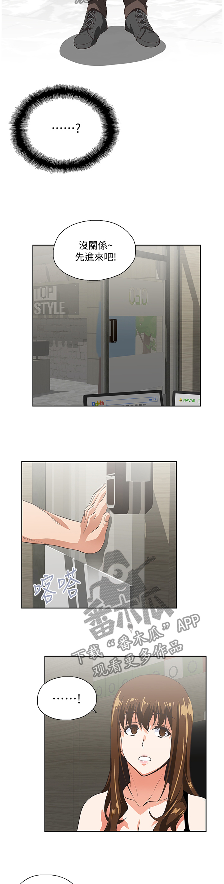 双面的寓意漫画,第76章：阐明5图