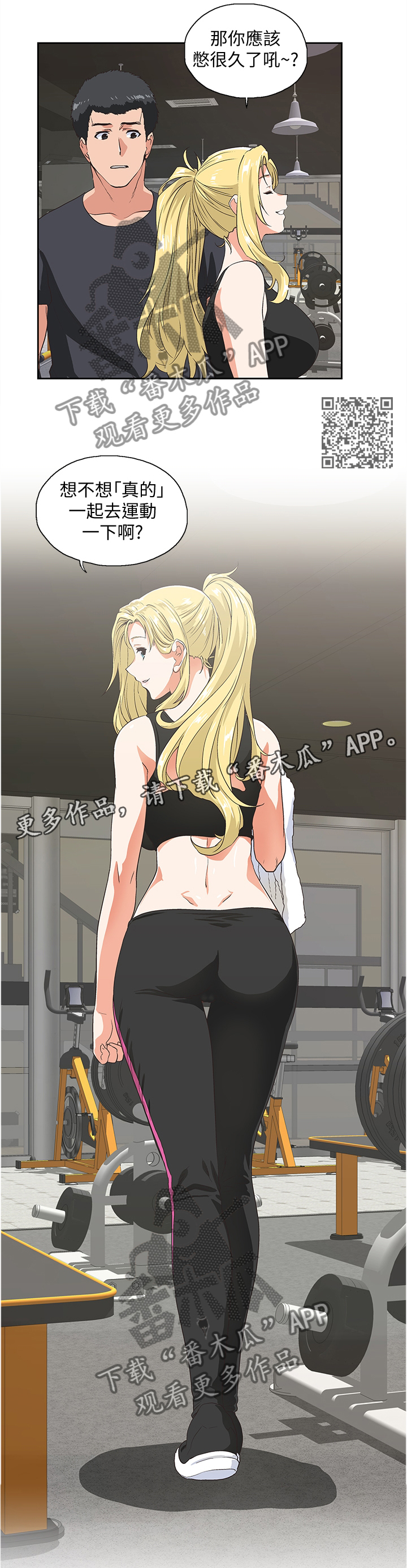 双面代表的漫画全集漫画,第124章：最后的单身快乐1图