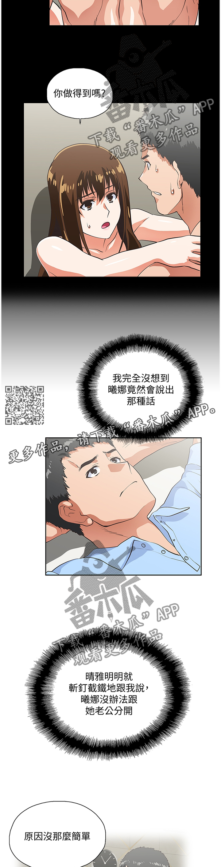 双色球的开奖结果漫画,第103章：条件1图