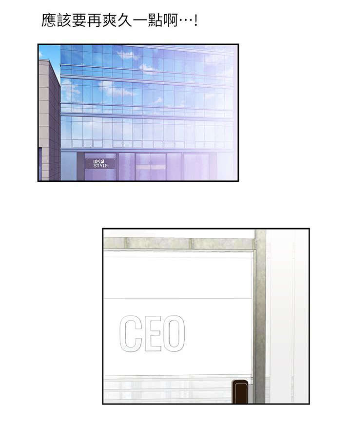 双面的寓意漫画,第16章：完美女人4图