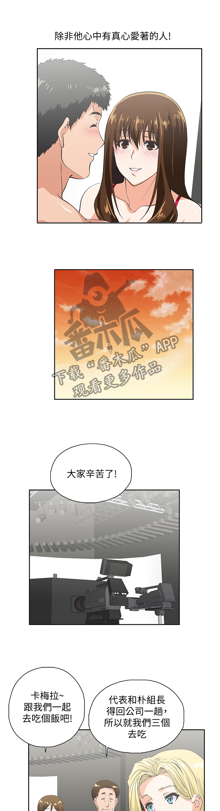 双面绣代表作品漫画,第101章：取消分手吧1图