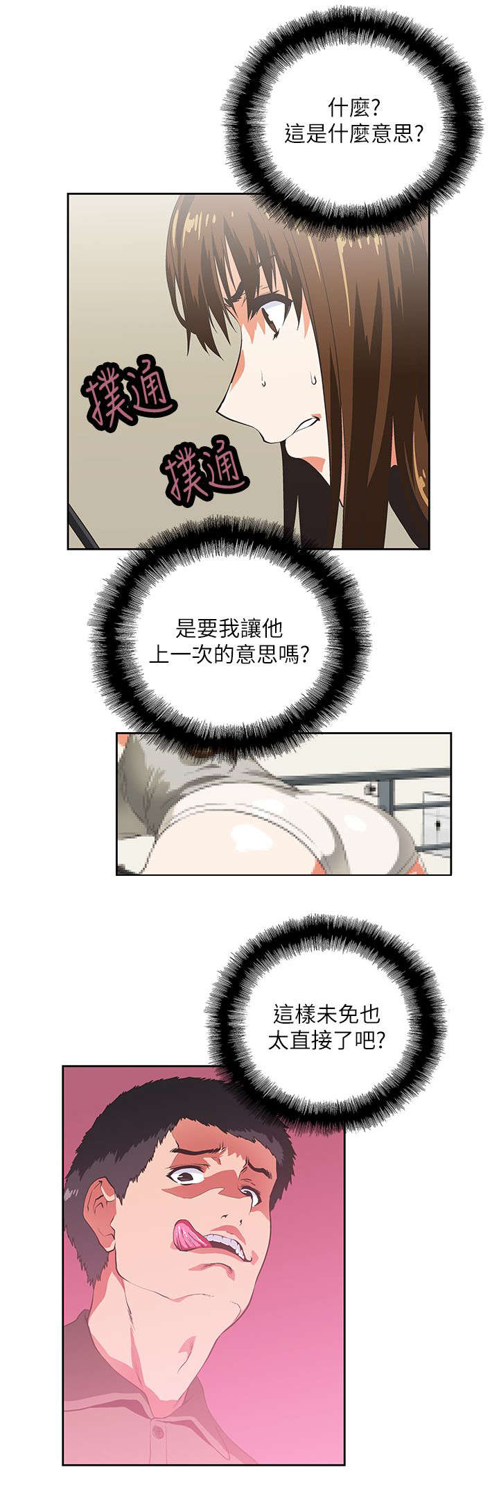 双面呢大衣怎么搭配漫画,第13章：手机中的照片3图