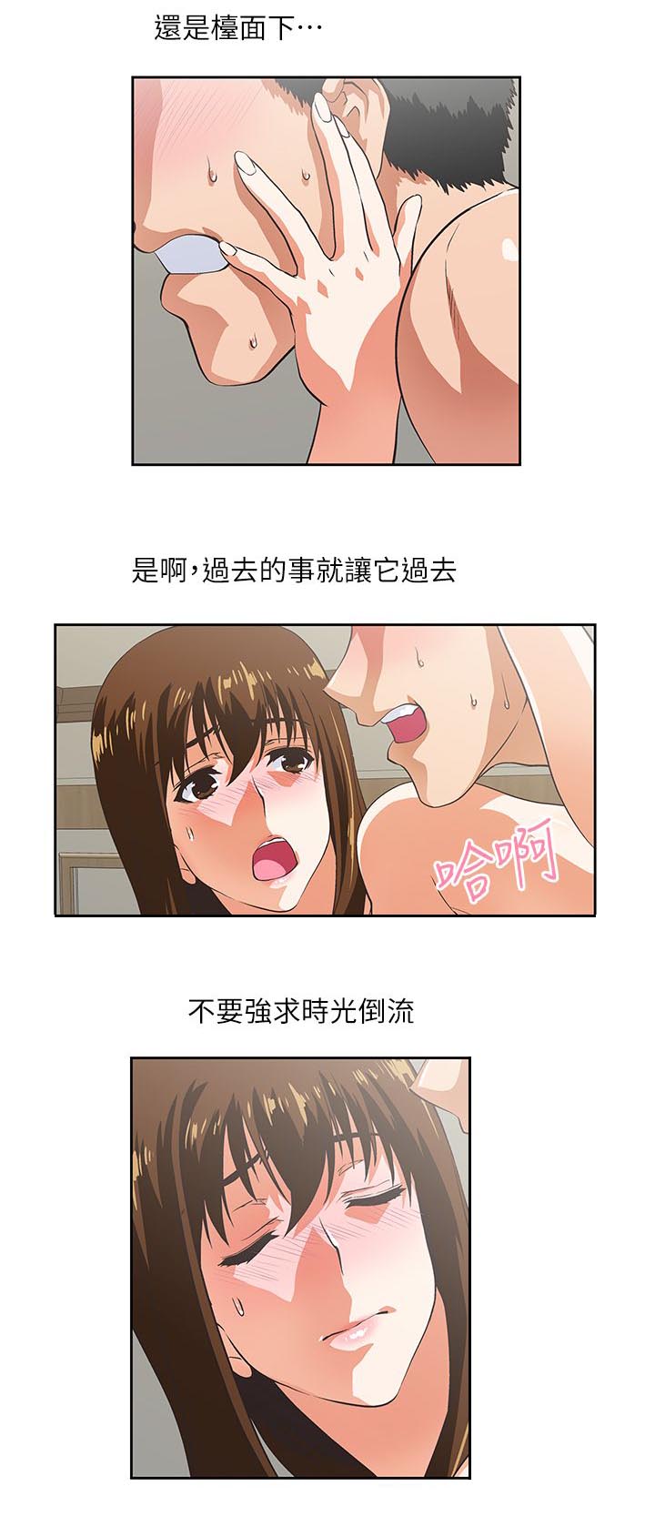 双面表达什么意思漫画,第29章：仅止于此4图